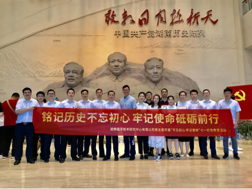 3磁浮中心公司党支部开展七一红色教育活动(652)318.png