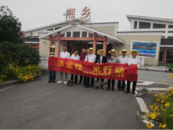 9韶峰公司党支部到湘乡服务区开展主题党日活动91.png