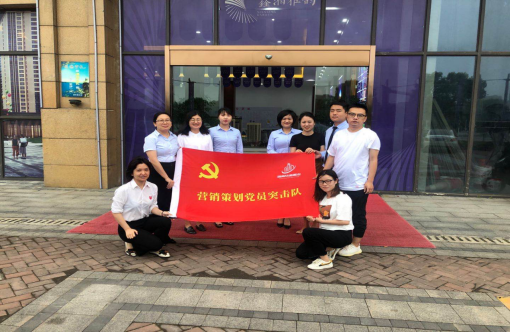 提升专业技术 促进项目销售--置业公司营销策划党员突击队业务培训顺利开展 (16768)320.png