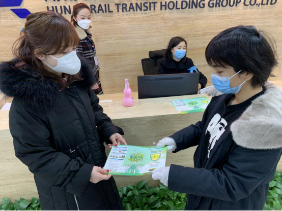 简讯3:抗击疫情湖南轨道置业人在行动280.png