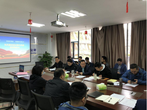 公司召开党风廉政建设暨作风建设专题会(4.22新闻稿)240.png